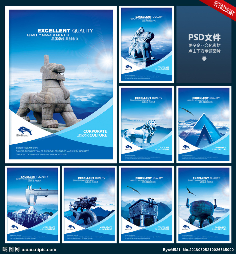 企业理念源文件 打造品牌视觉传达的核心资产