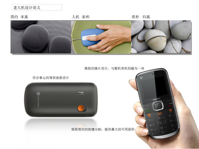 天堂飞羽 华为老人机，科技与人文关怀的原创设计之作